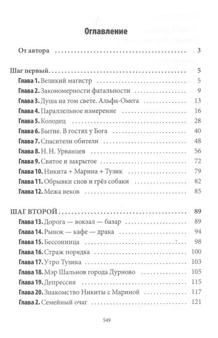 Фотография книги "Владислав Лобанов: Квинтэссенция"