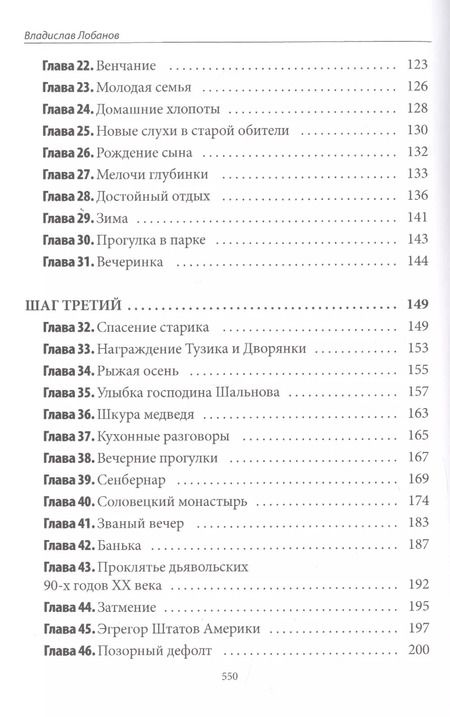 Фотография книги "Владислав Лобанов: Квинтэссенция"