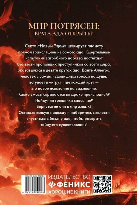 Фотография книги "Владислав Луговский: Игра Данте"