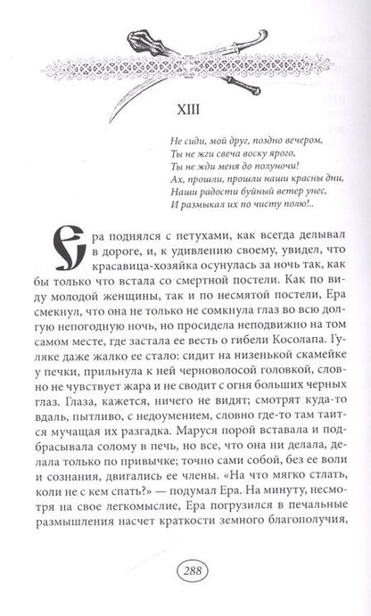 Фотография книги "Владислав Марков: Курские порубежники"