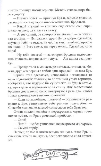 Фотография книги "Владислав Марков: Курские порубежники"