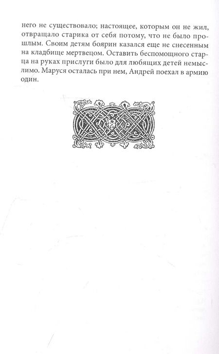 Фотография книги "Владислав Марков: Трилогия Рассвет. Полет орла. Книга третья в двух томах (комплект из двух книг)"