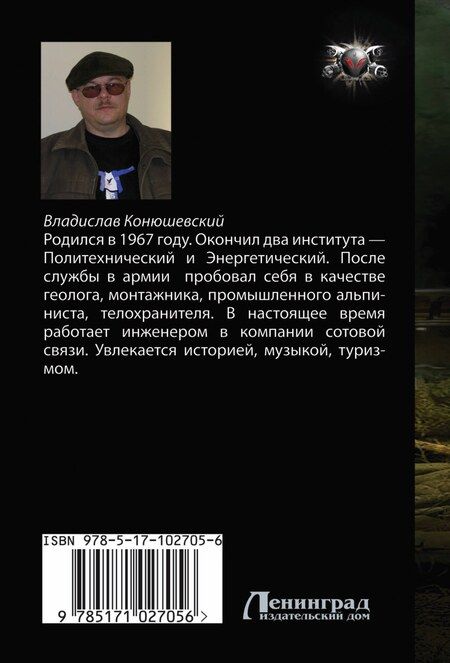 Фотография книги "Владислав Николаевич: Попытка возврата: роман"