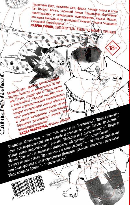 Фотография книги "Владислав Олегович: Приложение к фотоальбому"