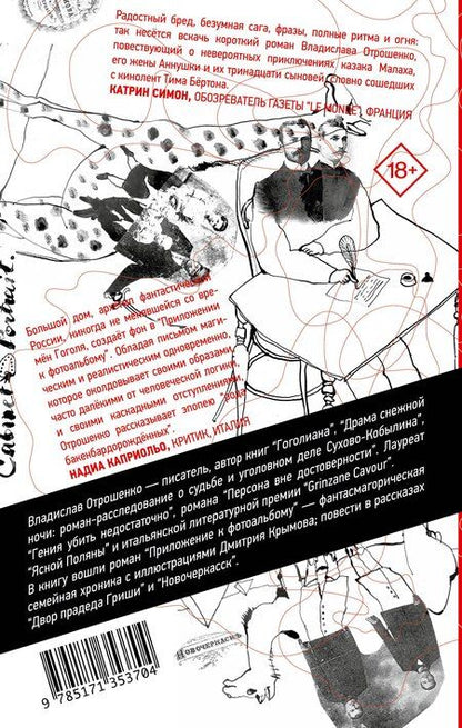 Фотография книги "Владислав Олегович: Приложение к фотоальбому"