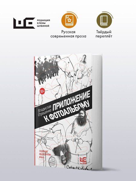 Фотография книги "Владислав Олегович: Приложение к фотоальбому"