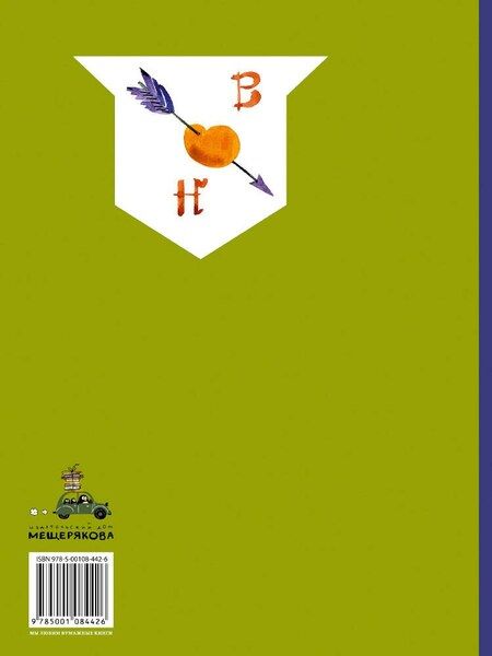 Фотография книги "Владислав Петрович: Оруженосец Кашка"