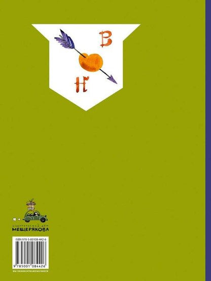 Фотография книги "Владислав Петрович: Оруженосец Кашка"