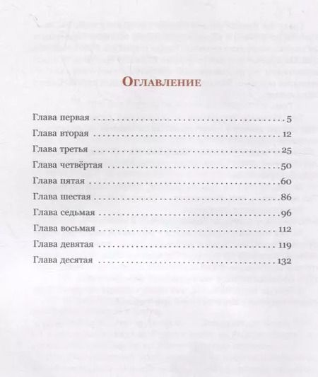 Фотография книги "Владислав Петрович: Оруженосец Кашка"