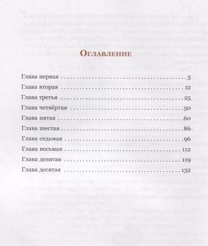 Фотография книги "Владислав Петрович: Оруженосец Кашка"