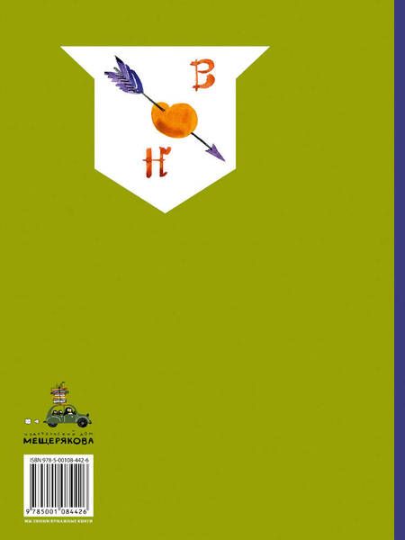 Фотография книги "Владислав Петрович: Оруженосец Кашка"