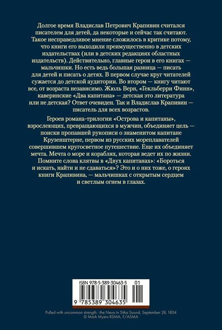 Фотография книги "Владислав Петрович: Острова и капитаны. Роман в трех книгах"