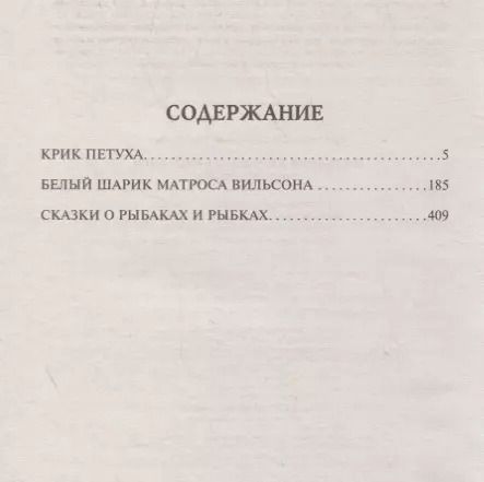 Фотография книги "Владислав Петрович: В глубине Великого Кристалла. Пограничники"