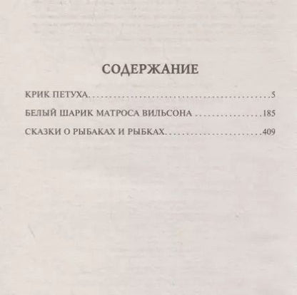 Фотография книги "Владислав Петрович: В глубине Великого Кристалла. Пограничники"
