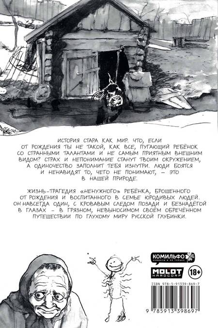 Фотография книги "Владислав Погадаев: Бычий Цепень"