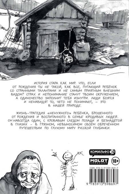 Фотография книги "Владислав Погадаев: Бычий Цепень"