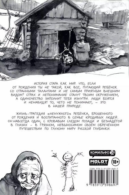 Фотография книги "Владислав Погадаев: Бычий Цепень"