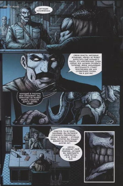 Фотография книги "Владислав Погадаев: Голод. Грехи отцов. Книга 1"