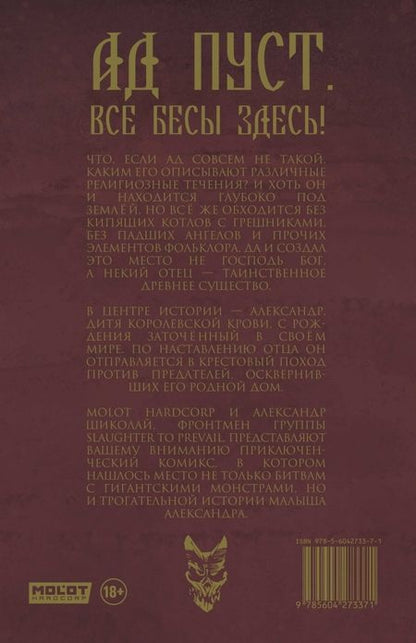 Фотография книги "Владислав Погадаев: Kid of Darkness. Агония"