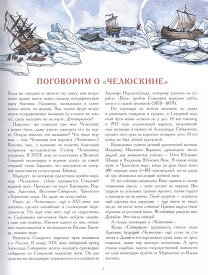 Фотография книги "Владислав Серов: Летчики-герои. Спасение челюскинцев"