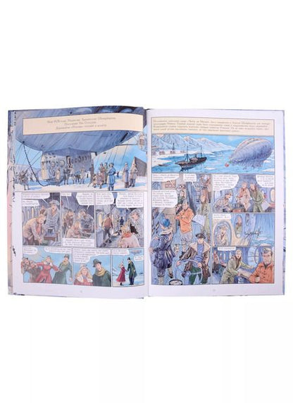 Фотография книги "Владислав Серов: Трагедия в Арктике. "Красин" спешит на помощь"