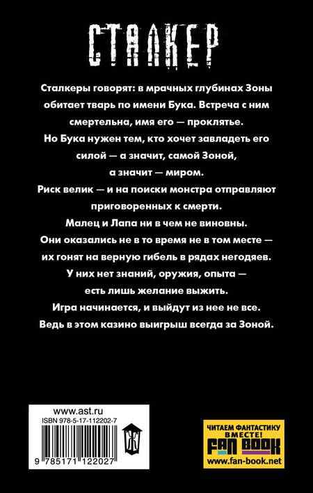 Фотография книги "Владислав Валериевич: Месть Зоны. Рикошет"