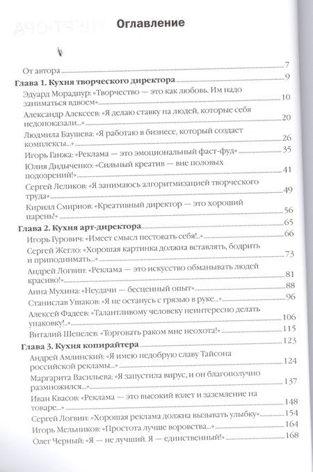 Фотография книги "Владислав Васюхин: Креативная кухня"