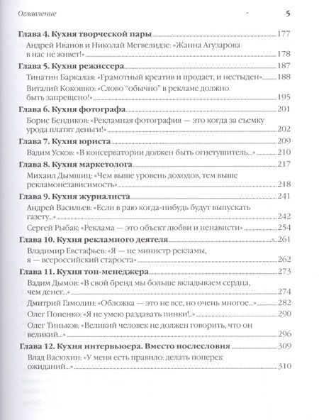 Фотография книги "Владислав Васюхин: Креативная кухня"