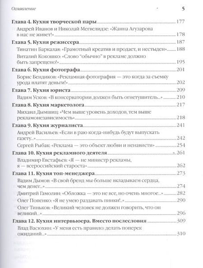 Фотография книги "Владислав Васюхин: Креативная кухня"