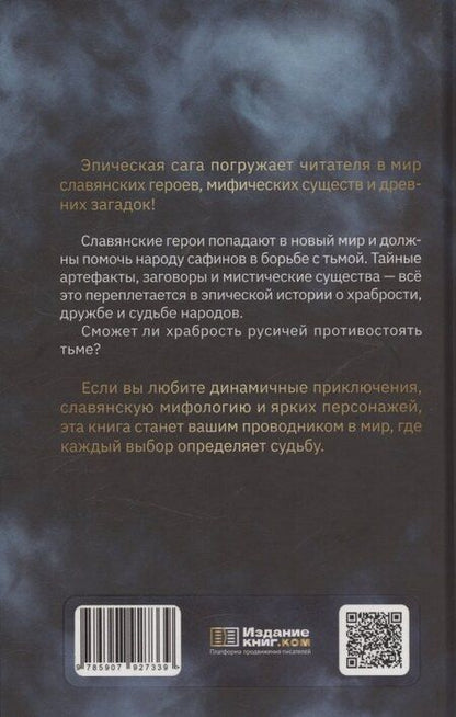 Фотография книги "Владислав Вячеславович: Новый мир. Стояние на реке Угре"