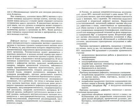 Фотография книги "Владислав Егоров: Бионеорганическая химия. Учебное пособие"