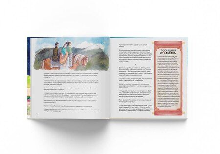 Фотография книги "Владислав Юрьевич: Сказочный Тибет"