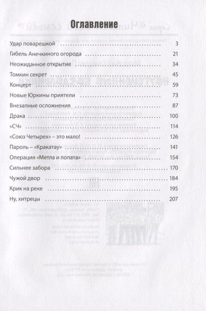 Фотография книги "Владков, Михасенко: Неугомонные бездельники"