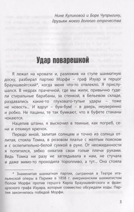 Фотография книги "Владков, Михасенко: Неугомонные бездельники"
