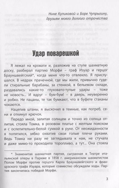 Фотография книги "Владков, Михасенко: Неугомонные бездельники"