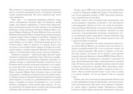 Фотография книги "Владлен: Помню"