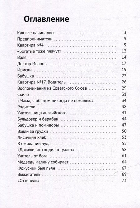 Фотография книги "Влас Борисов: Говорит неМосква"