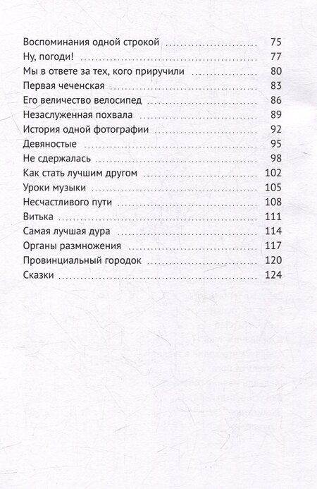 Фотография книги "Влас Борисов: Говорит неМосква"