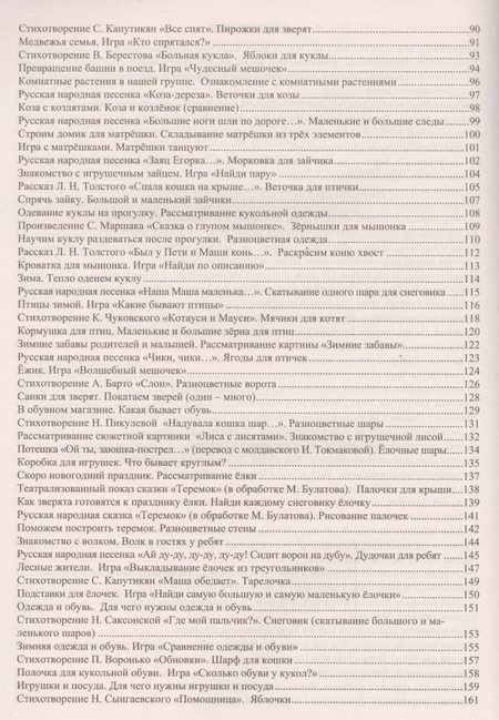Фотография книги "Власенко, Павлова: Комплексные занятия по программе "От рождения до школы" под редакцией Н.Е. Вераксы, Т.С. Комаровой и др. Группа раннего возраста (от 2 до 3 лет) ФГОС"