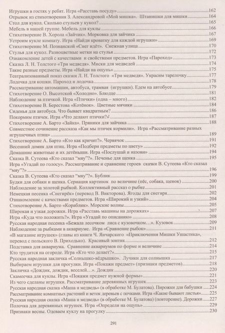Фотография книги "Власенко, Павлова: Комплексные занятия по программе "От рождения до школы" под редакцией Н.Е. Вераксы, Т.С. Комаровой и др. Группа раннего возраста (от 2 до 3 лет) ФГОС"