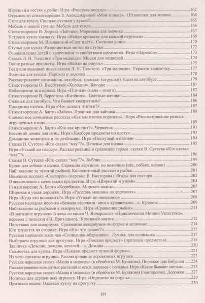 Фотография книги "Власенко, Павлова: Комплексные занятия по программе "От рождения до школы" под редакцией Н.Е. Вераксы, Т.С. Комаровой и др. Группа раннего возраста (от 2 до 3 лет) ФГОС"