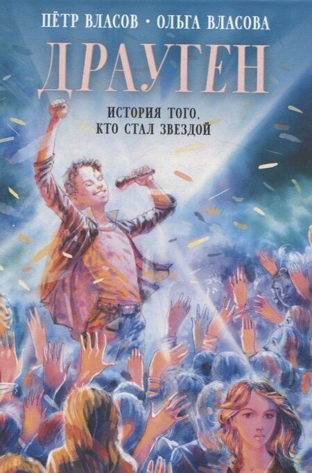 Фотография книги "Власов, Власова: Эрмитажные коты (комплект из 2-х книг)"