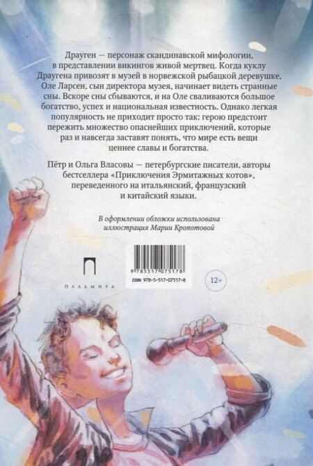 Фотография книги "Власов, Власова: Эрмитажные коты (комплект из 2-х книг)"