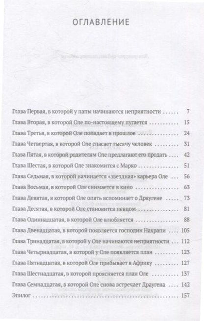 Фотография книги "Власов, Власова: Эрмитажные коты (комплект из 2-х книг)"