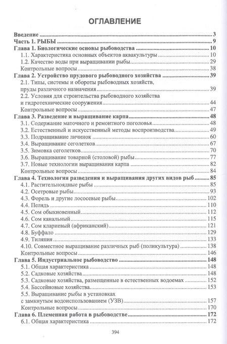 Фотография книги "Власов, Жигин: Технология производства продукции биоресурсов. Учебное пособие"