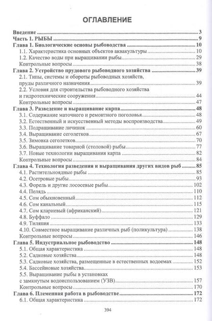 Фотография книги "Власов, Жигин: Технология производства продукции биоресурсов. Учебное пособие"