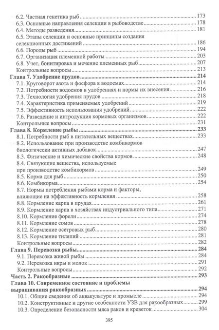 Фотография книги "Власов, Жигин: Технология производства продукции биоресурсов. Учебное пособие"