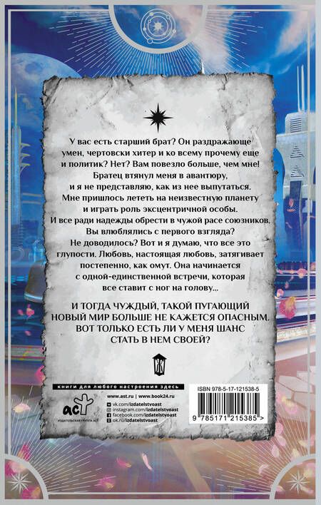 Фотография книги "Власова: Чужой мир"