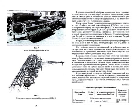 Фотография книги "Власова, Дорожко, Передериева: Обработка почвы. Учебное пособие"
