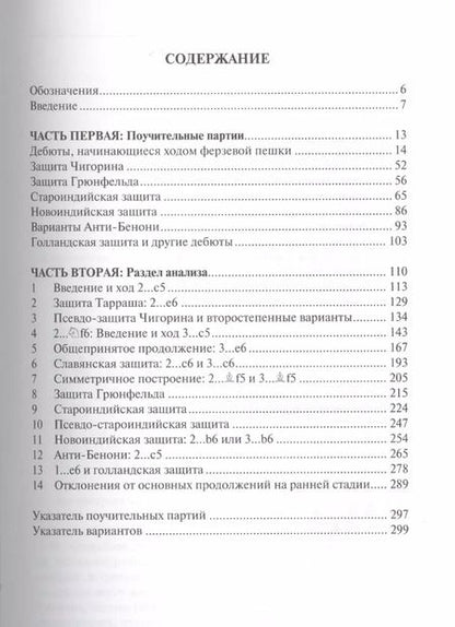 Фотография книги "Влатко Ковачевич: Лондонская система. Универсальный дебютный репертуар шахматиста"
